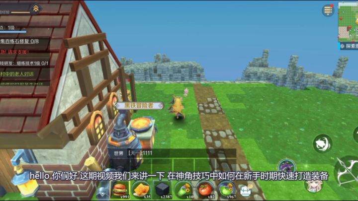 磨刀不误砍柴工 快来获取趁手的装备吧截图
