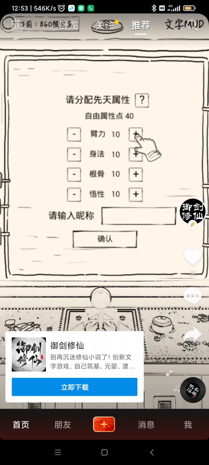 官方快来有人抄袭你截图