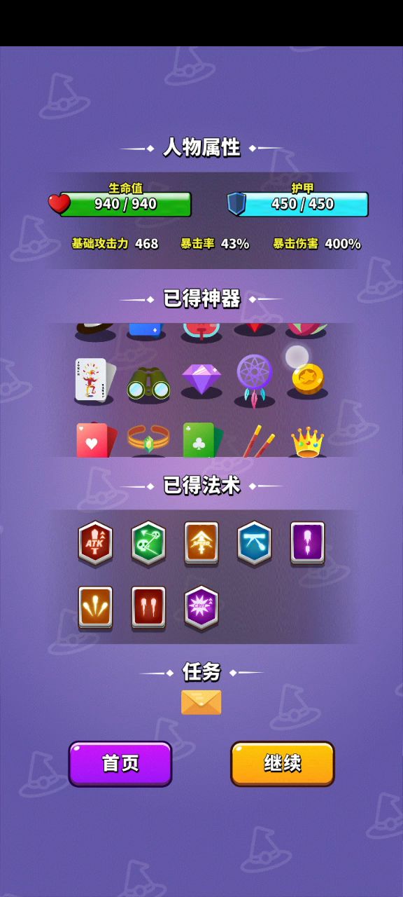 女王只坚持了9s,放了两个技能就没了!截图