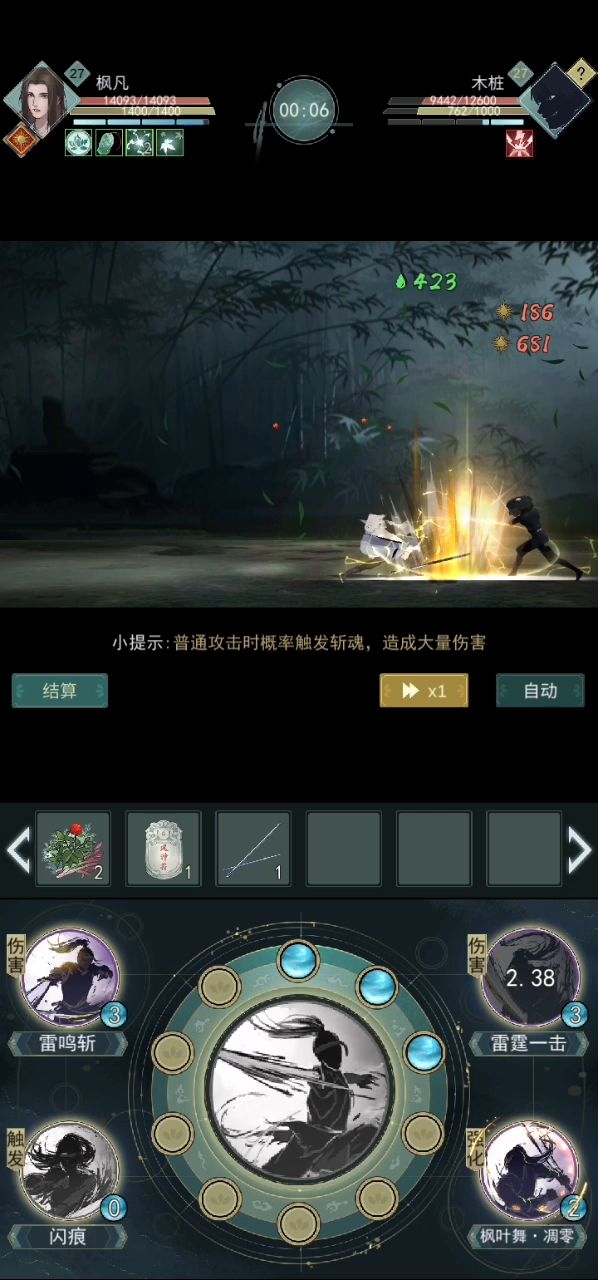 天信更新截图