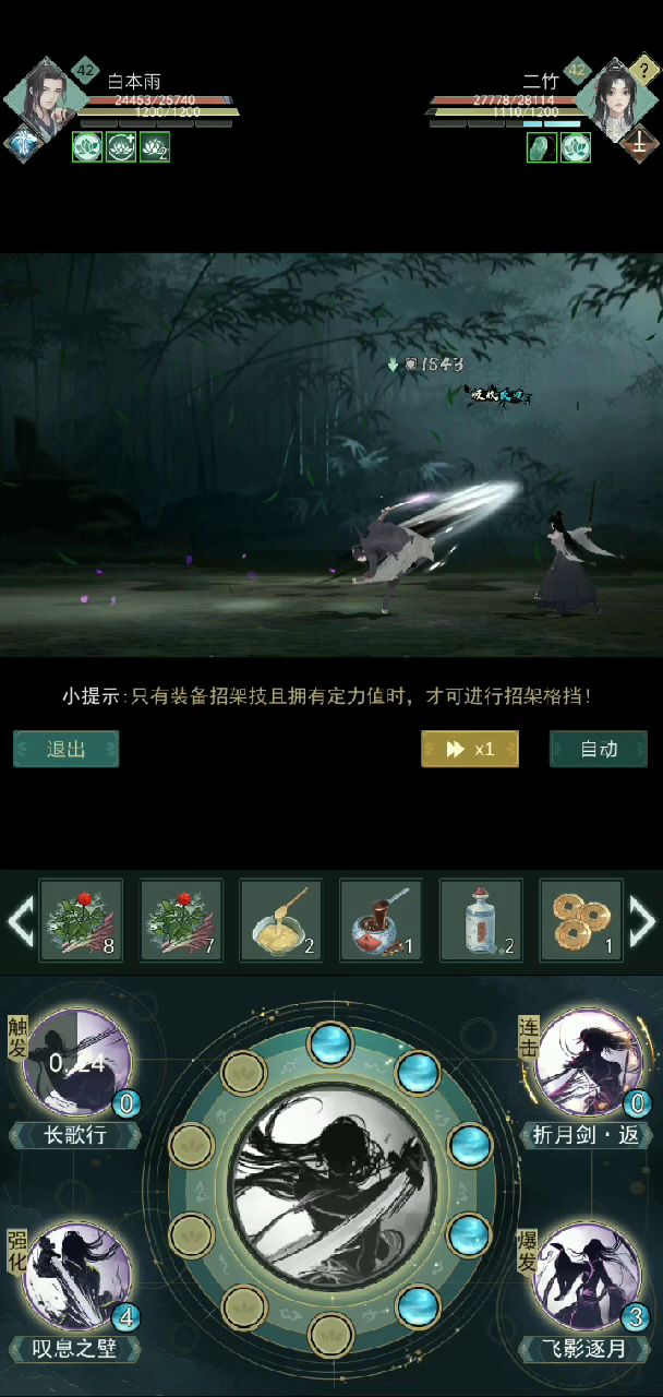 秋水锁月 1截图