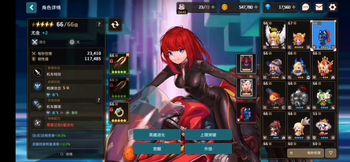 水暗70级挑战本专武尤金打法截图