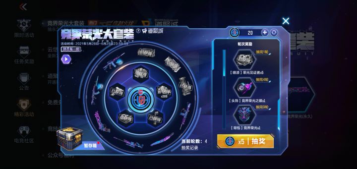竞界荣光400块试了下水 有点坑截图