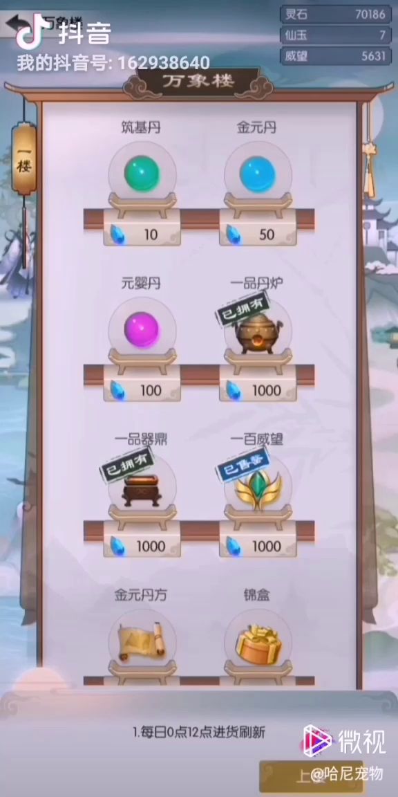 休闲挂机截图