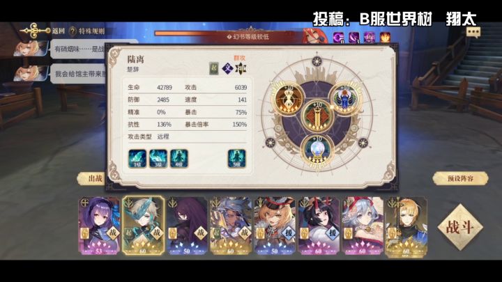 《绝密记录·卡门普通第5关—往世书队》截图