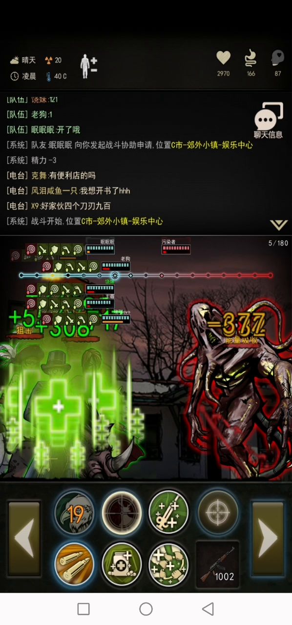 混子继续混混混，混过污染者截图