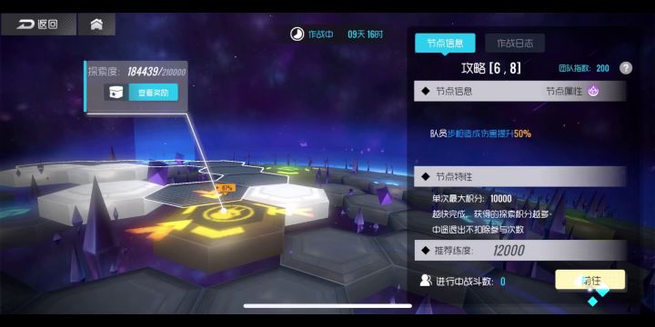 社团战黑境一号boss轻松4s阵容截图