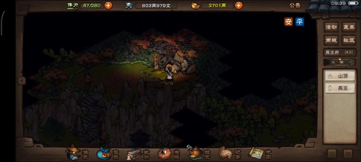 菜鸡终过燕王府截图