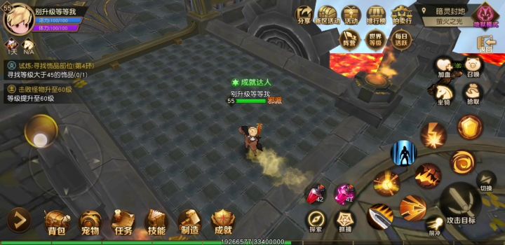 战士第五章站撸恶龙截图