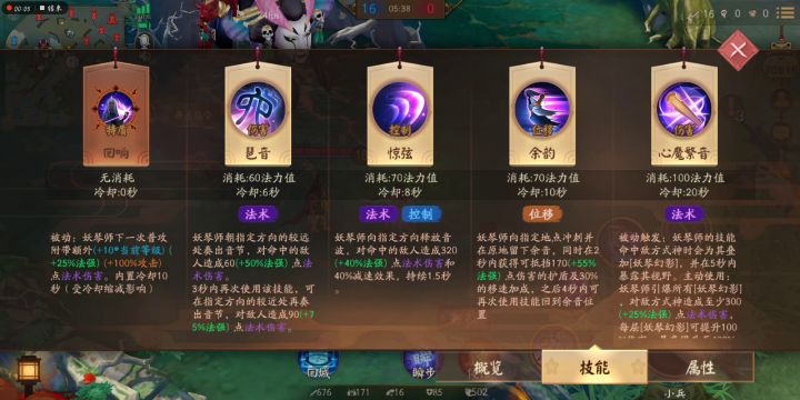 妖琴师特质暴击会顶掉普攻暴击，又或者说暴击造成的物理伤害变成了法术伤害截图