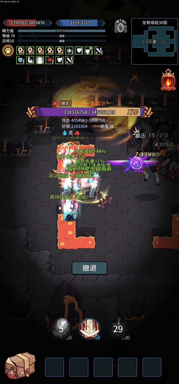 红斧暴打英雄4截图