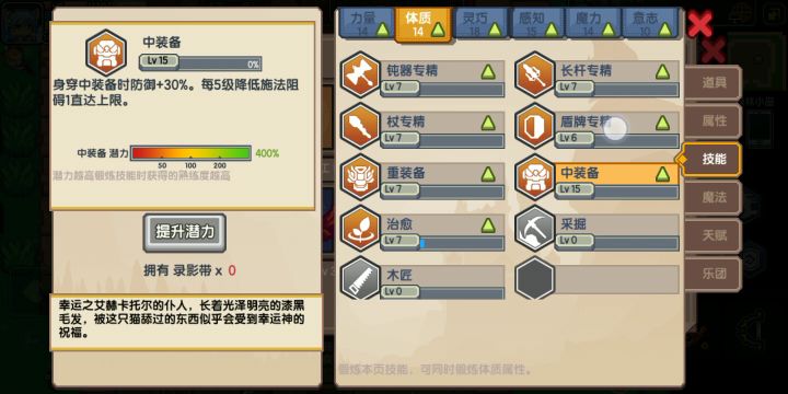 关于打工潜力 1截图