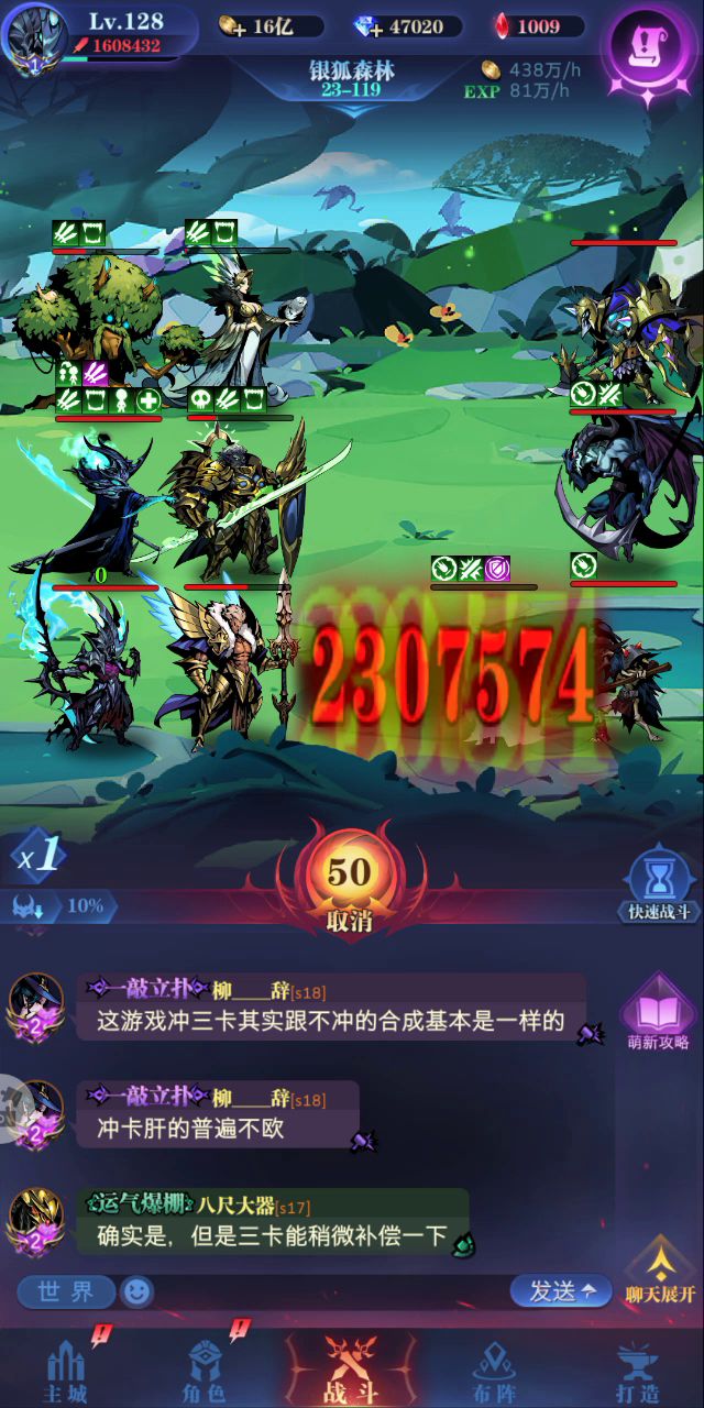 亡灵队1转 23图119 自建号截图