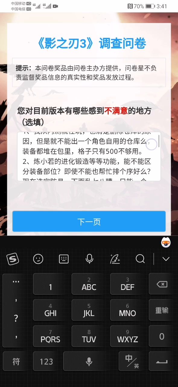 请梁圣重视起来,这种建议总不影响你们的计划吧?截图