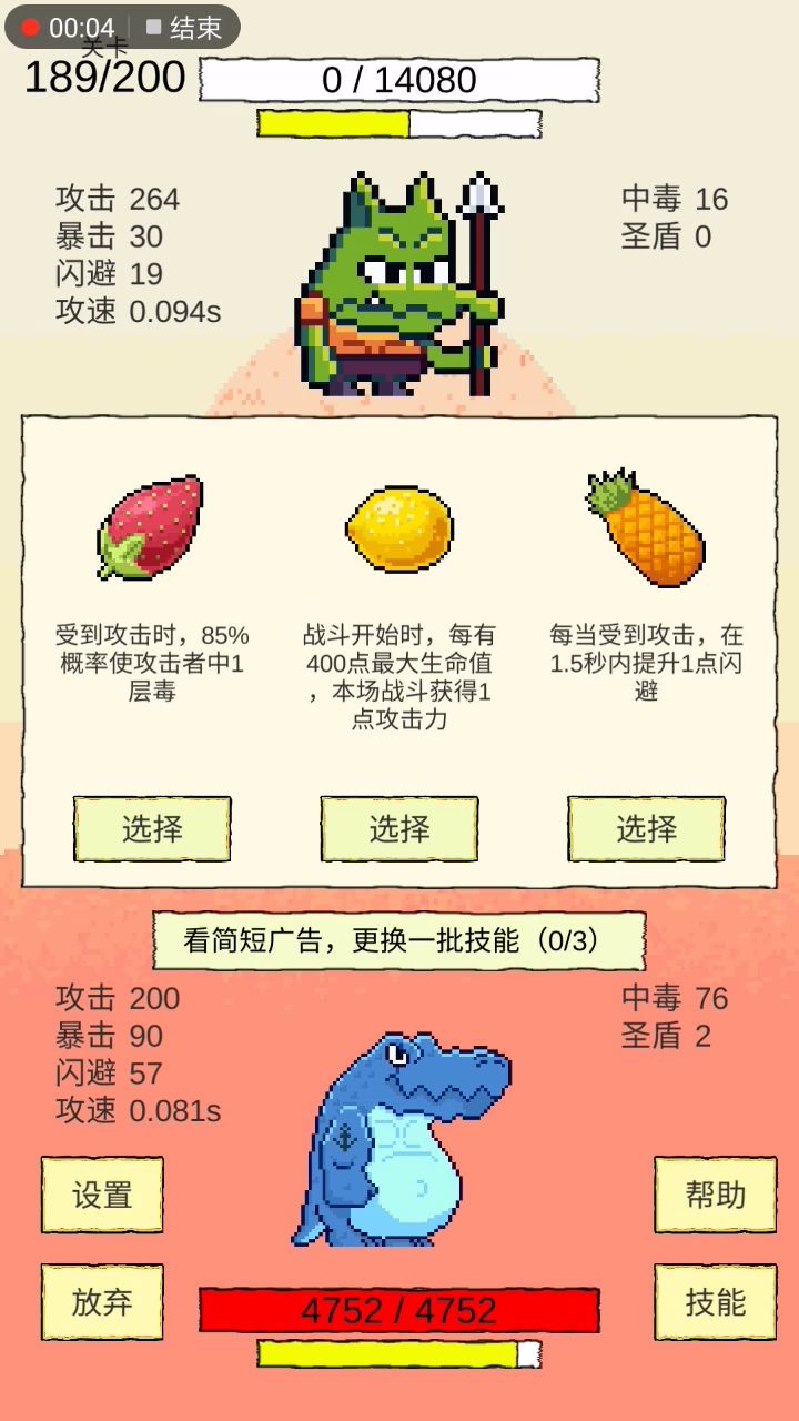 熬过中期，谁也扛不住一骨头截图