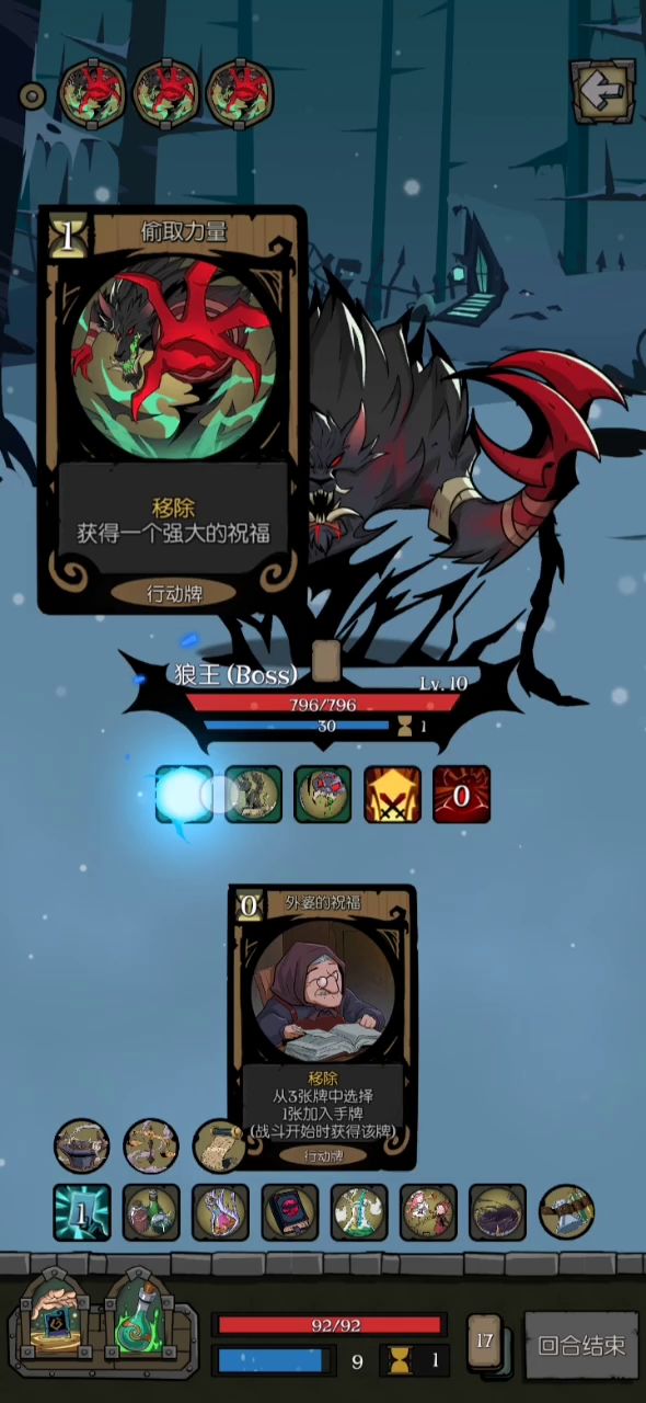 叠血过狼王截图
