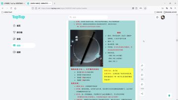 【桃源乡攻略组】锟铻培养视频攻略