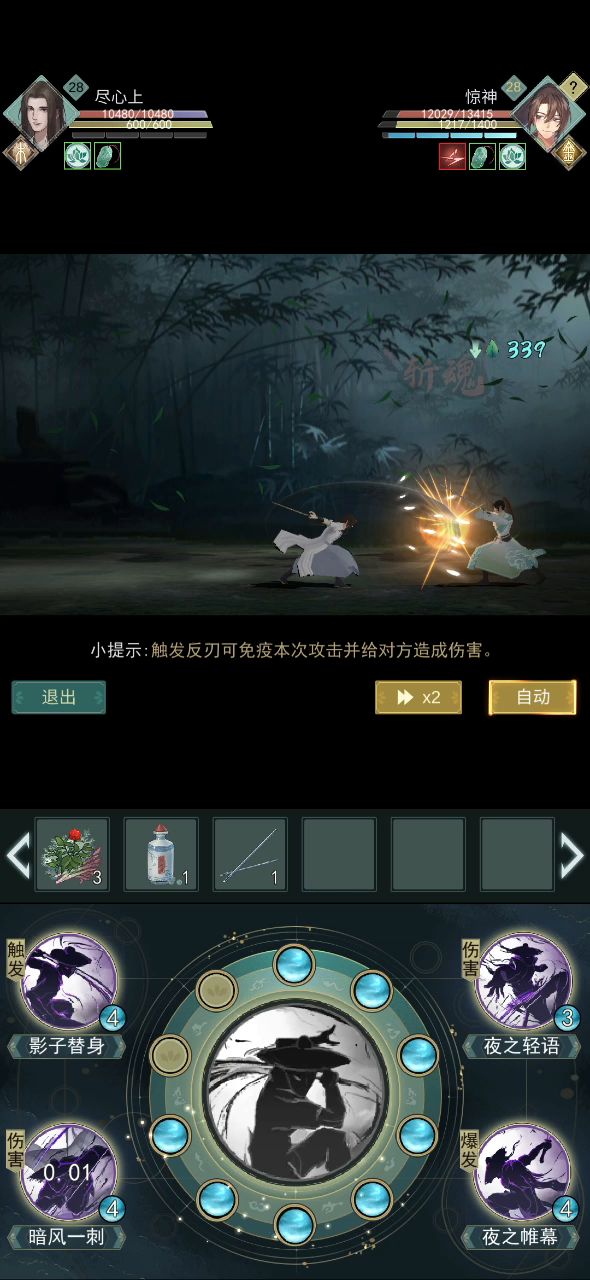 暗影蛇刃初体验（轻剑陷阱） 1截图