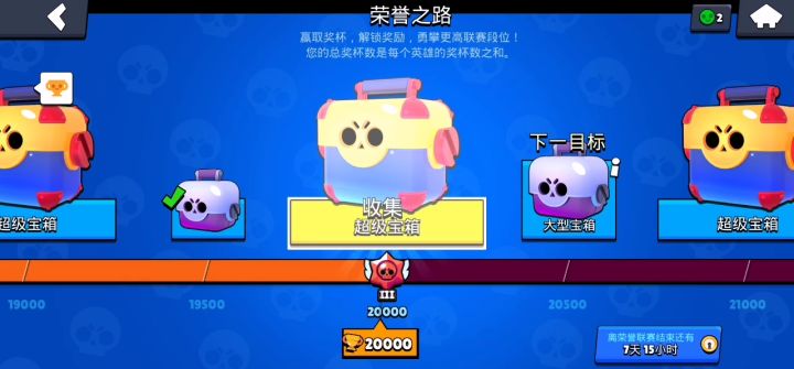 2W箱子就这？截图