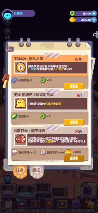 我的游戏页面经常卡截图