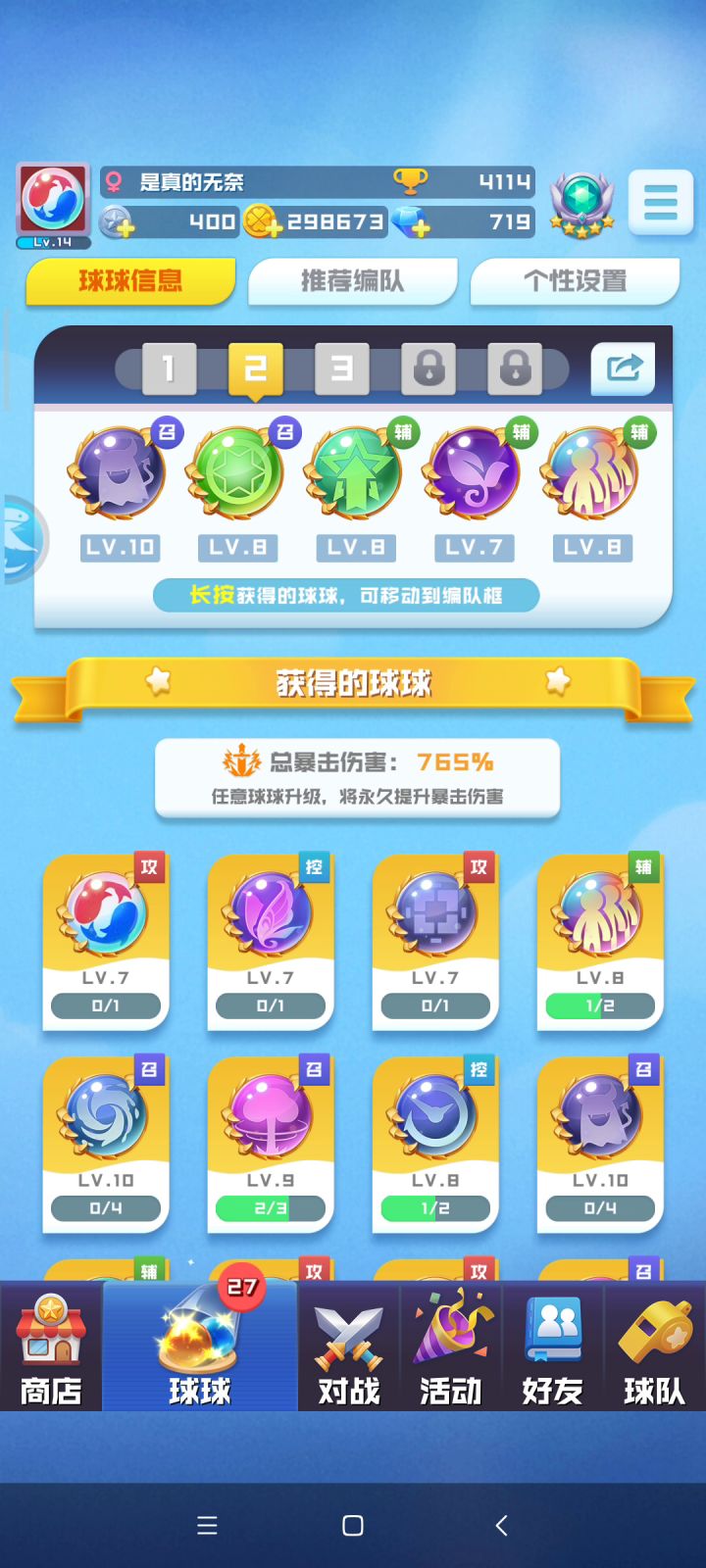 零充玩家截图
