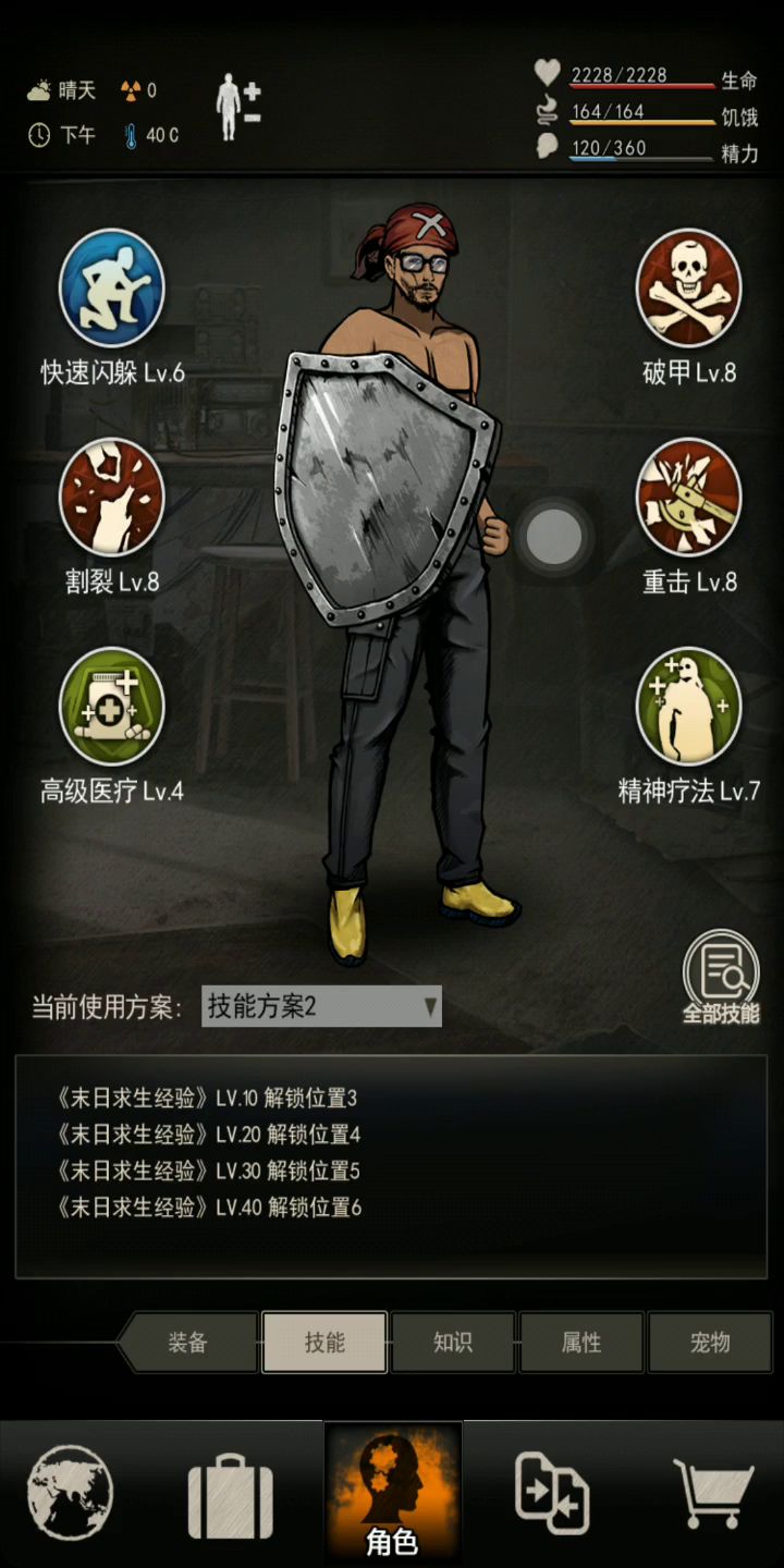 虫母给我打吐血截图