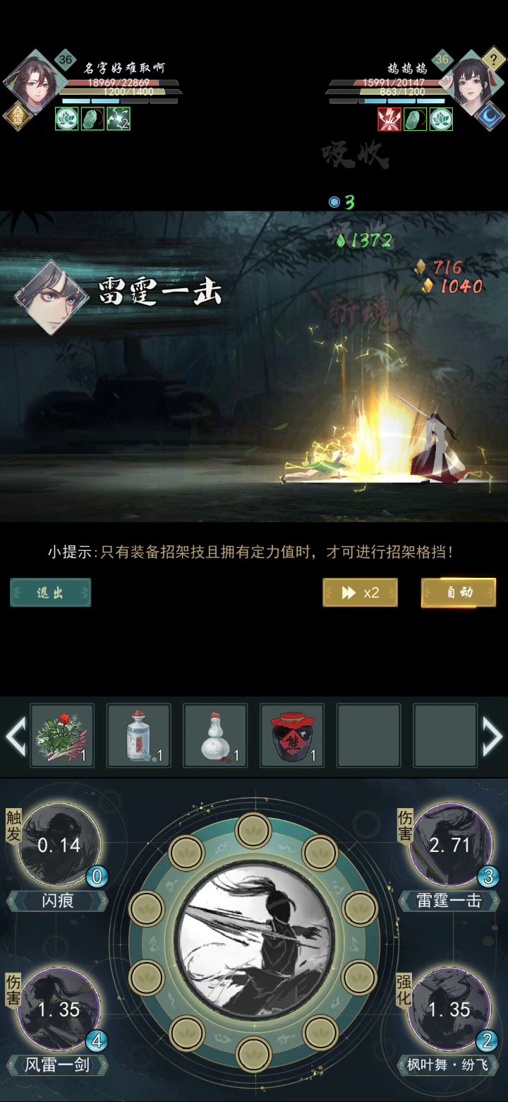 天信自动武功设置(醒世枫叶舞PVP向) 2截图