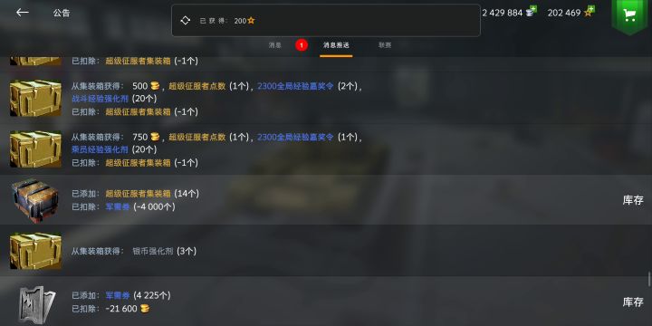 艹艹艹截图