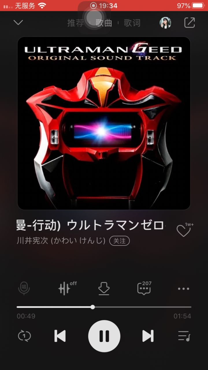 大厅曲截图