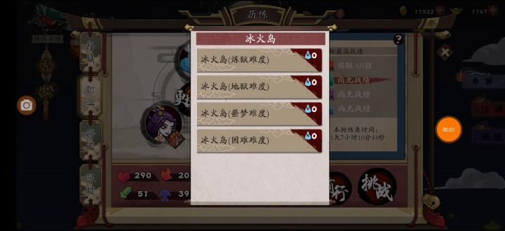【废牌流】【跳关历练】截图
