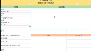 王者荣耀｜【全民电竞】寻找加速器最强王者 2