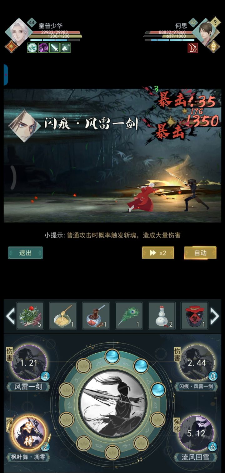 天信上品武学已经跟不上节奏了截图