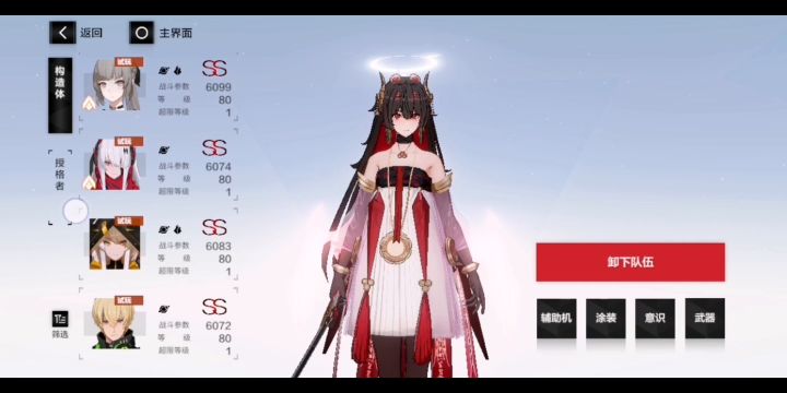 萌新向20层截图