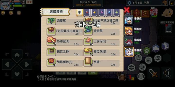 喂食小bug 2截图