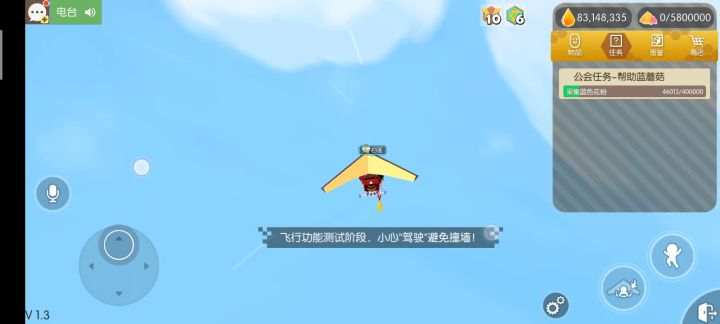 飞上天和太阳肩并肩截图