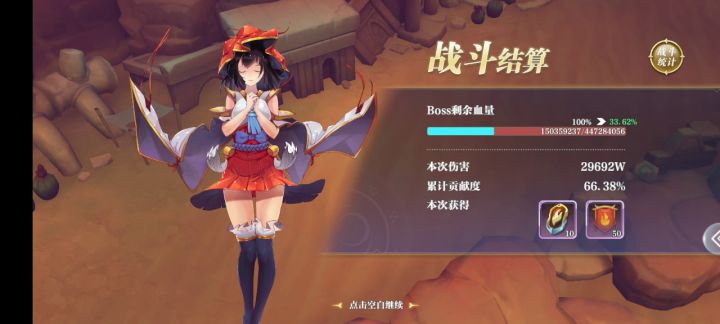 风魔:你就是米迦勒啊?截图