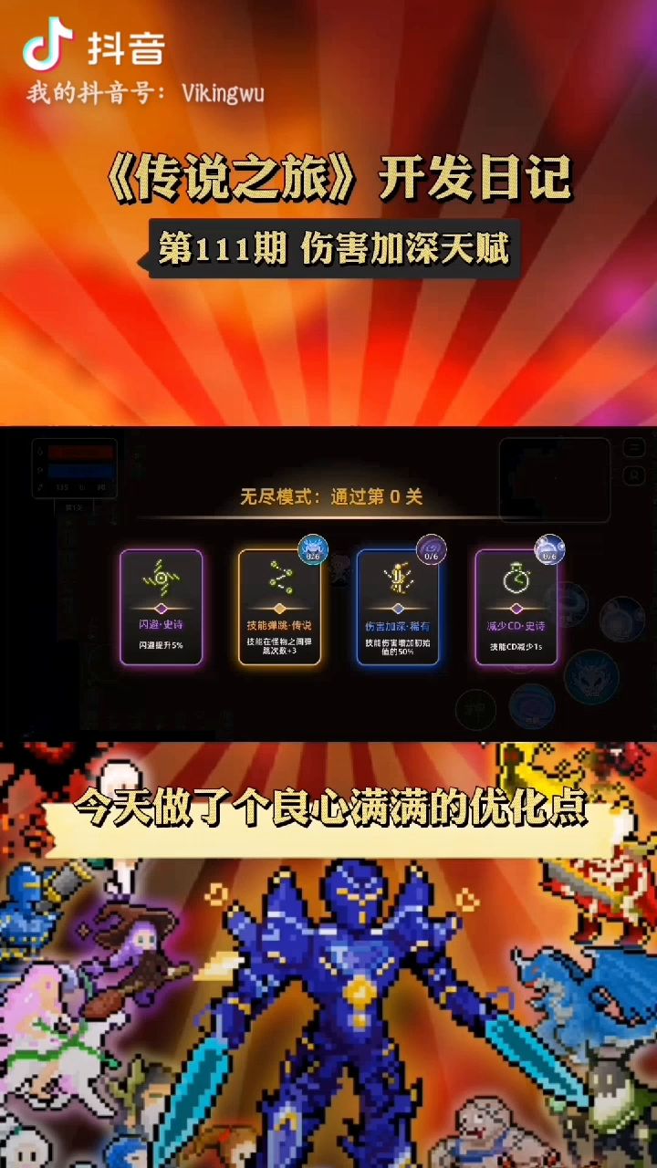 第111期，熟悉的配方熟悉的味道截图
