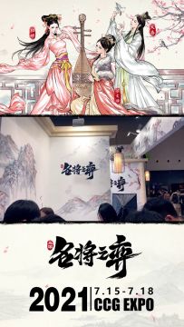 CCG首日展况！现场试玩福利多多，人气coser精彩演绎