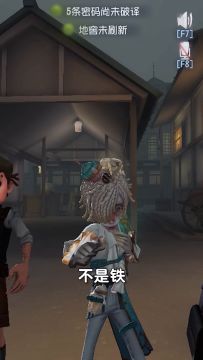 【庄园Disco】那么这把剑是什么材质的呢？