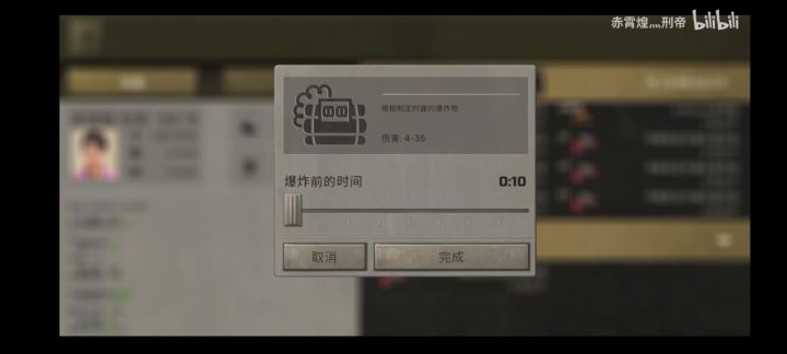 单挑核爆11人特工小组!截图