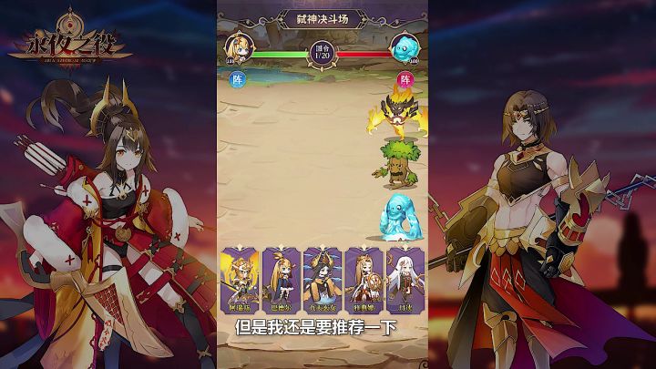 永夜来袭!养成你的专属超神萌妹截图