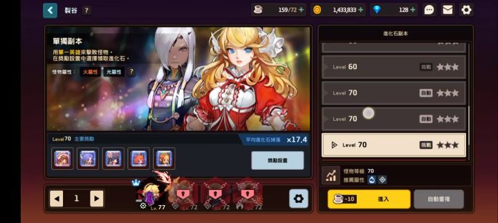 花了紫币换成体力刷20级本，国际服截图