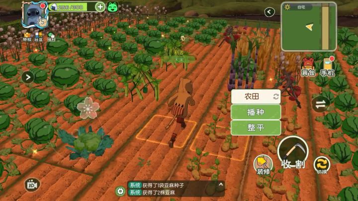 快速收菜截图