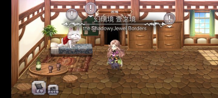 【幻璃境】地牢一日游截图