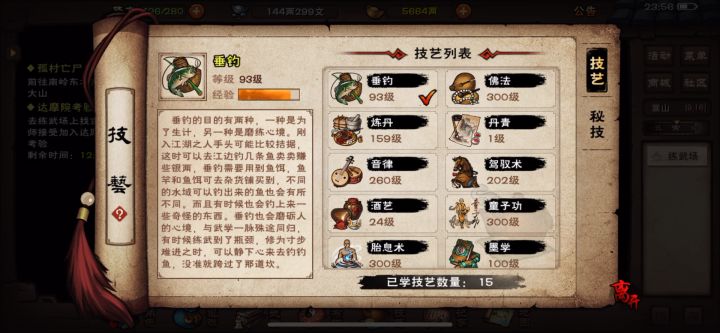 达摩院截图