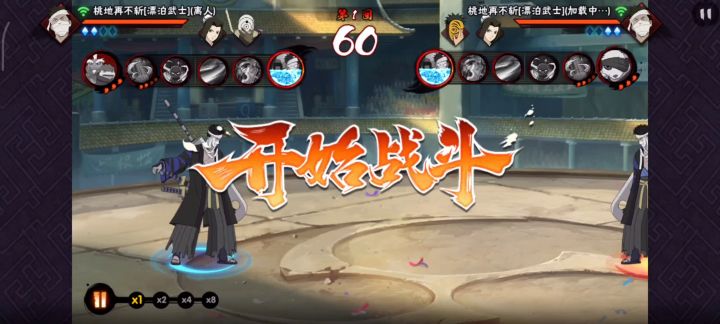 漂泊武士再不斩无伤防反截图