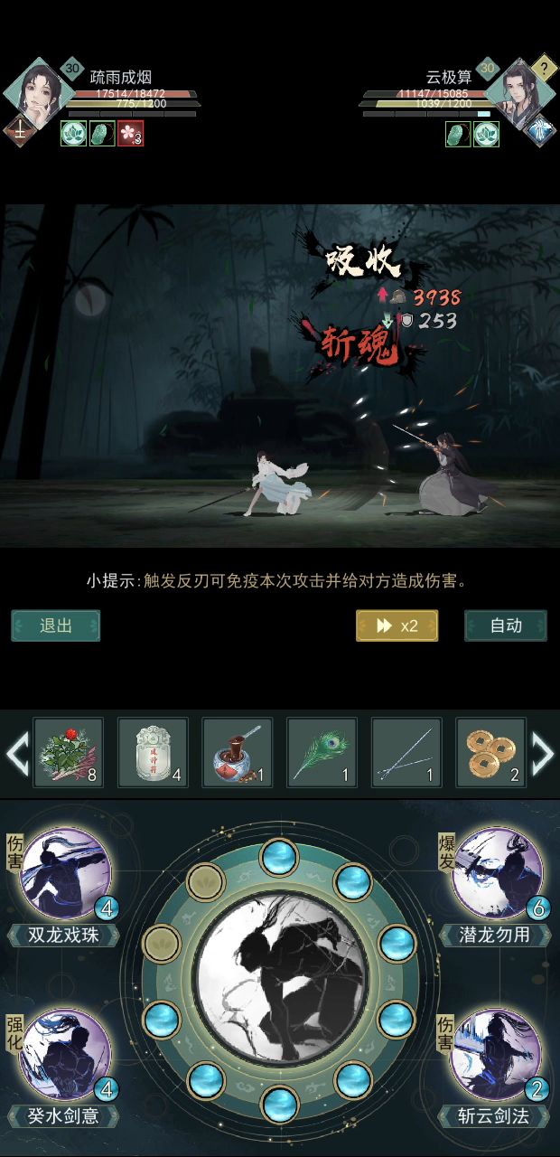 无锋测评，水花门暴击两万一！师傅我出息了能破定了！！！ 4截图