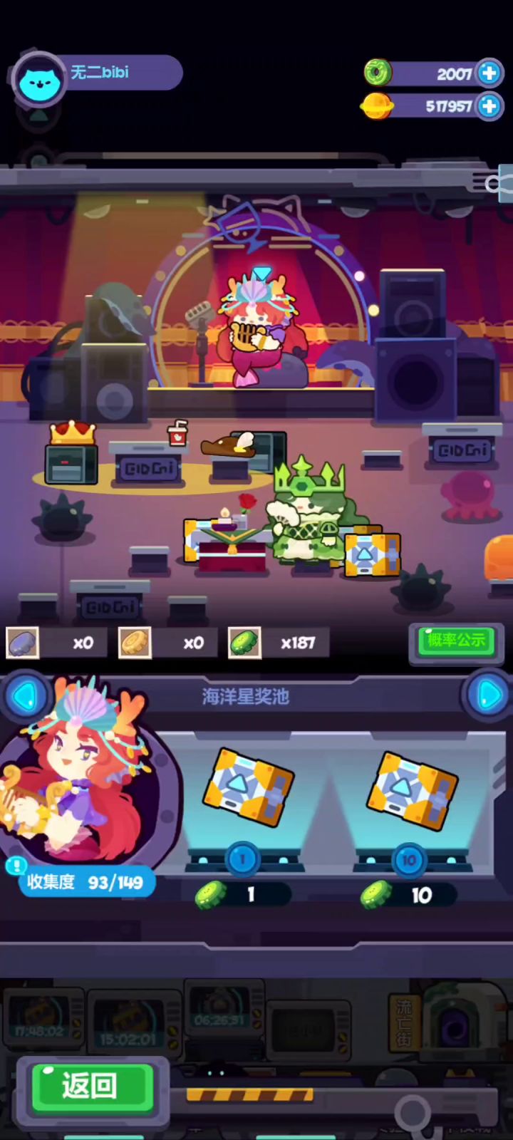 一个彩都没有出😢截图