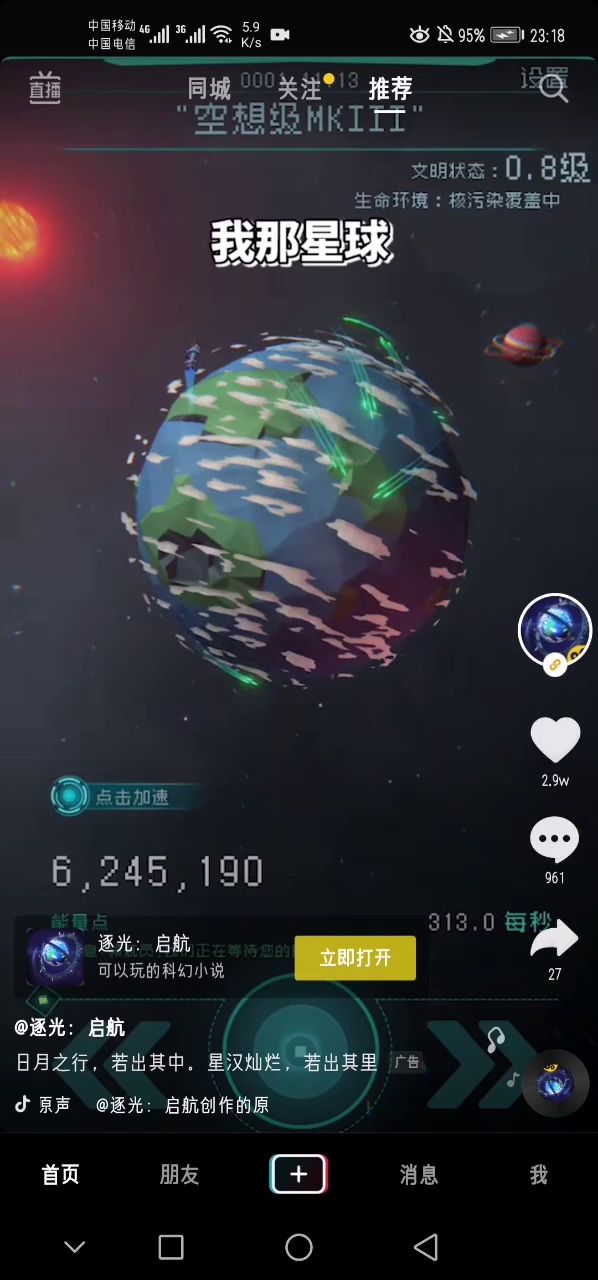 沙雕广告截图