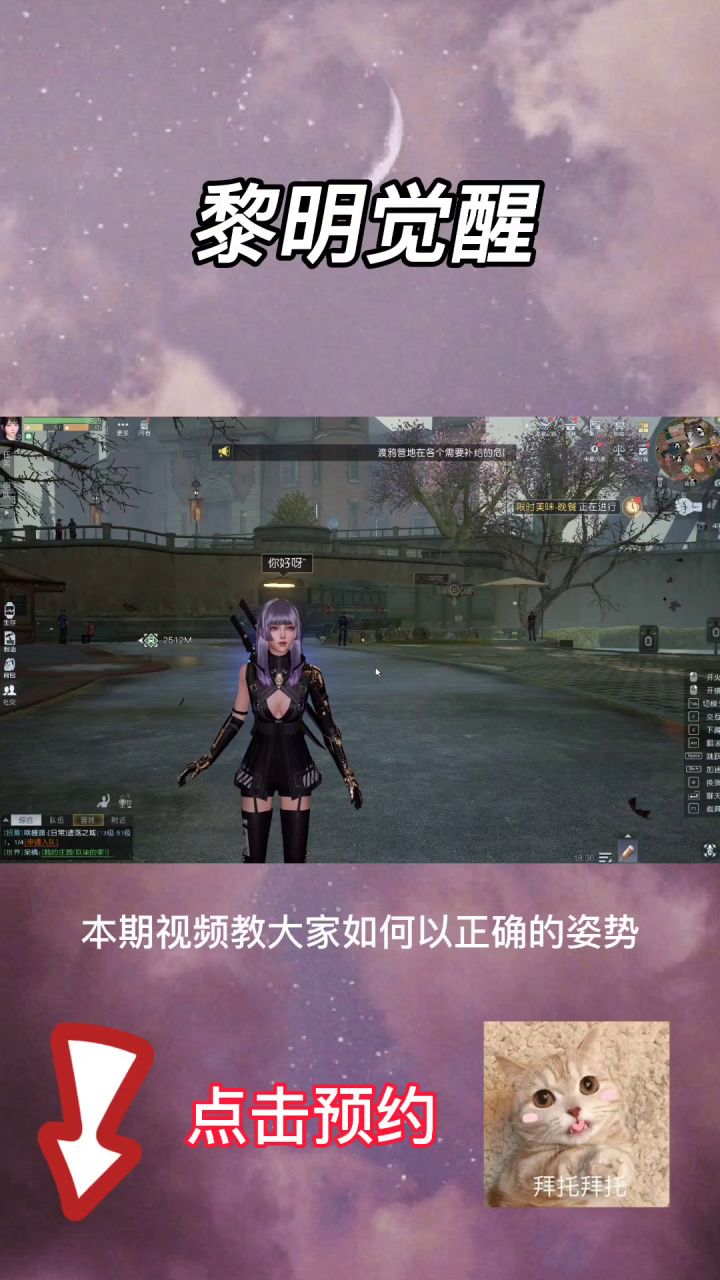 提升战力截图